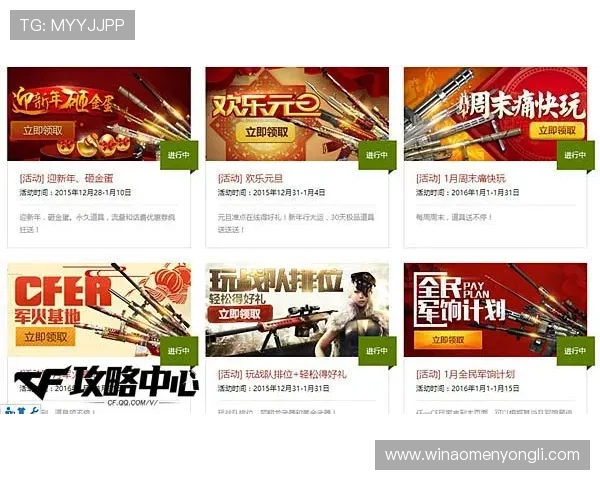 通过永利集团网页版官网，轻松掌握最新优惠政策和促销活动，提升您的游戏乐趣和中奖几率